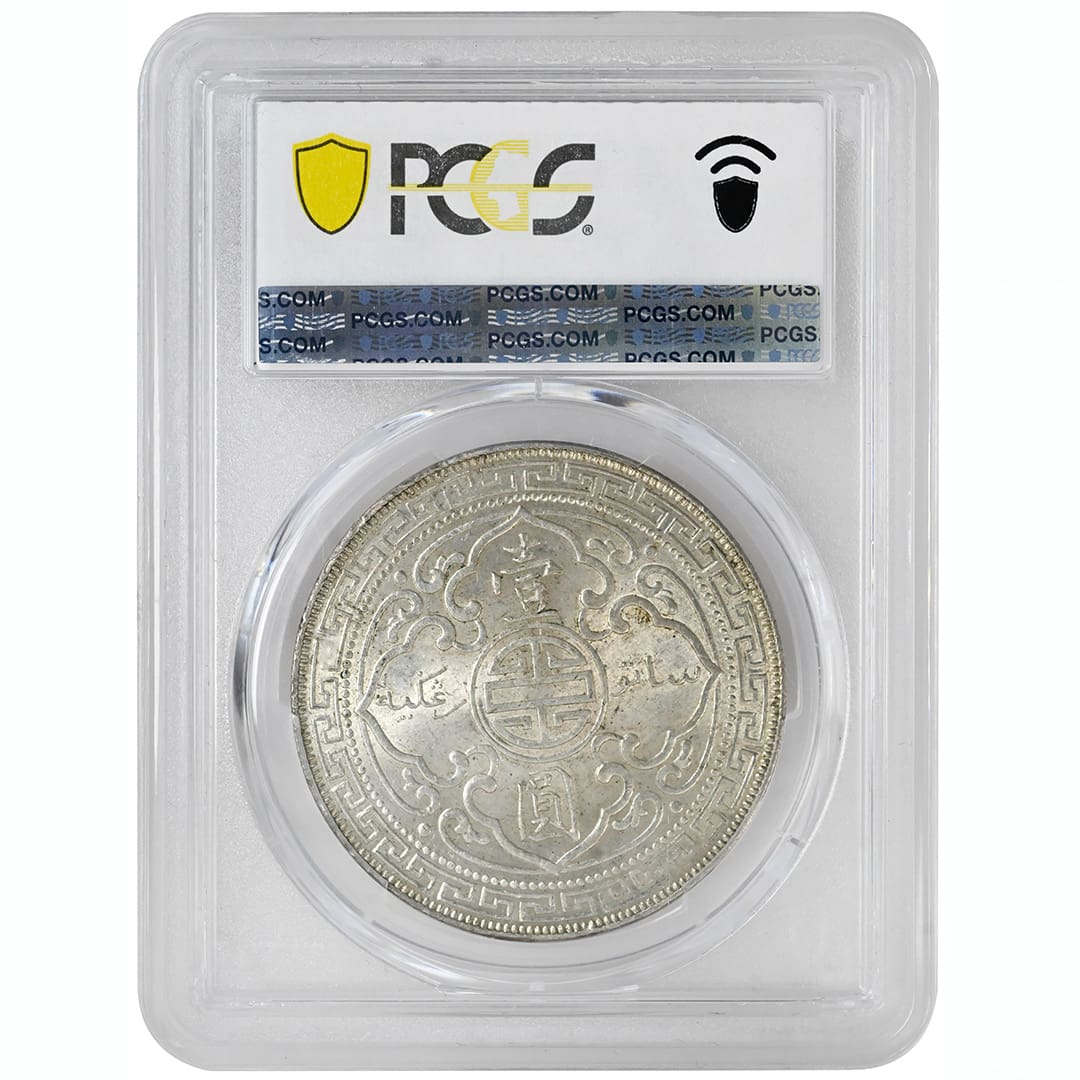 1899-B Trade $1 Prid-8 Great Britain world coin MS64 PCGS