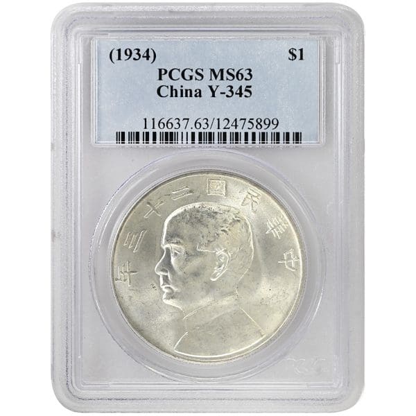 (1934) $1 CHINA, PCGS MS63, Y-345 BLAZING LUSTER!