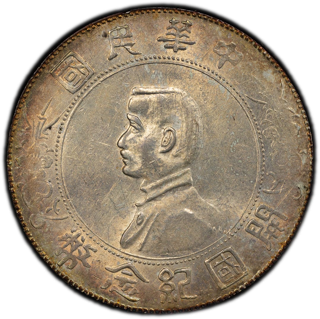 1927 $1 PCGS MS61 China, Republic