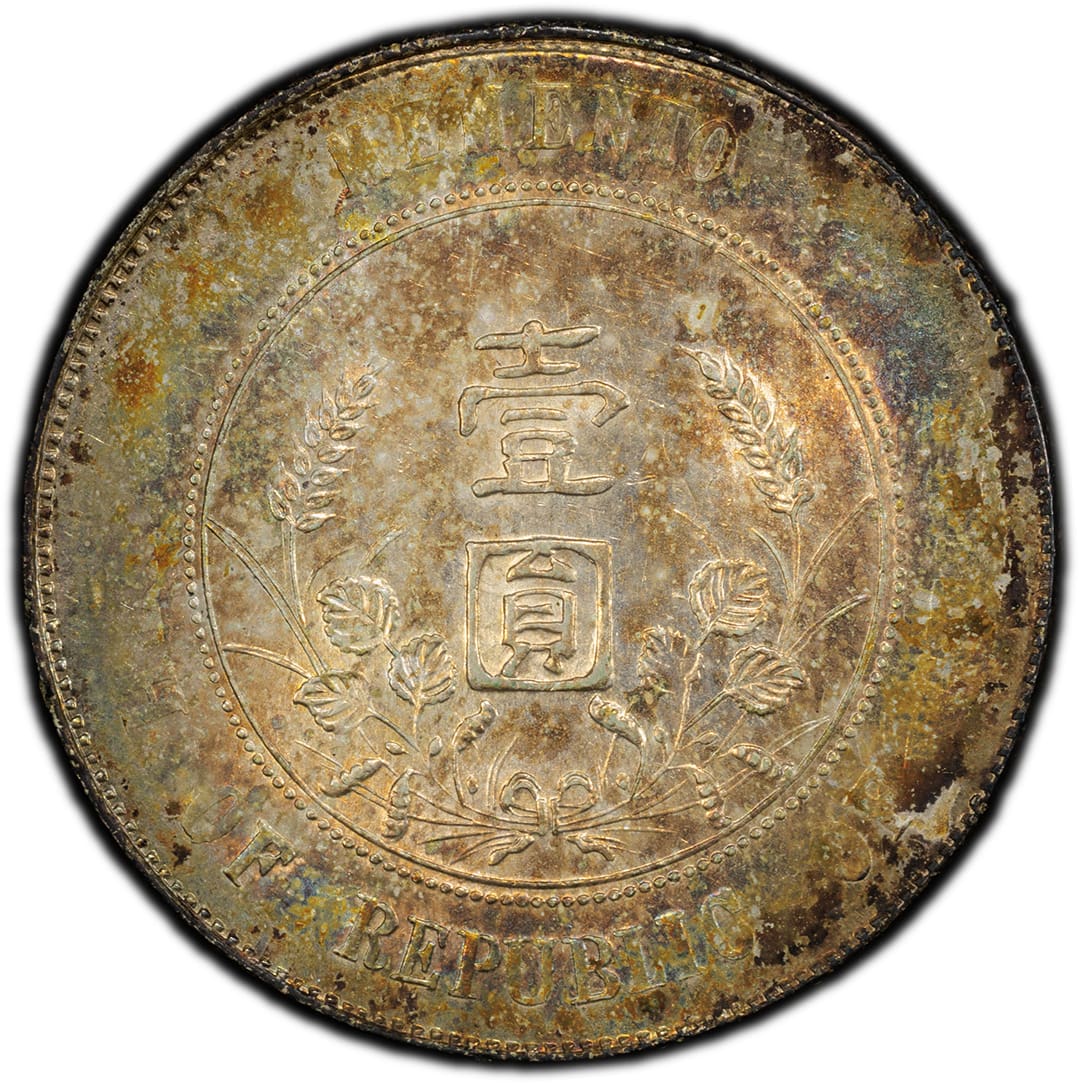 1927 $1 PCGS MS61 China, Republic