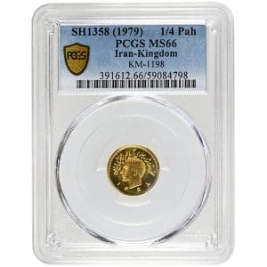 SH1358 (1979) 1/4 Pahlavi Iran PCGS MS66