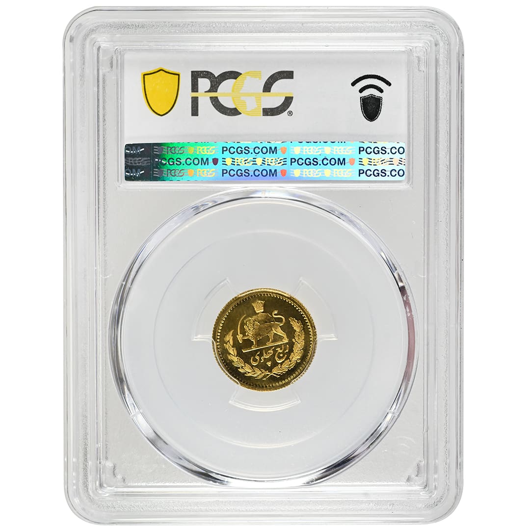 SH1358 (1979) 1/4 Pahlavi Iran PCGS MS66