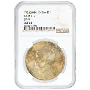 (1934) $1 Y-345 LM-110 Rare Coin,  NCG MS65