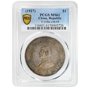 1927 China Republic silver dollar with Sun Yat-sen portrait, memento coinage, PCGS MS61